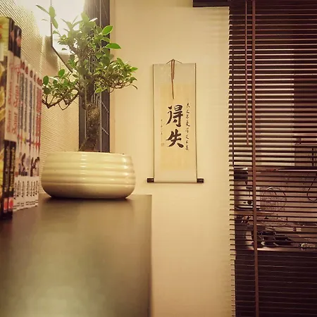 Studio Japonais Coeur De Appartamento